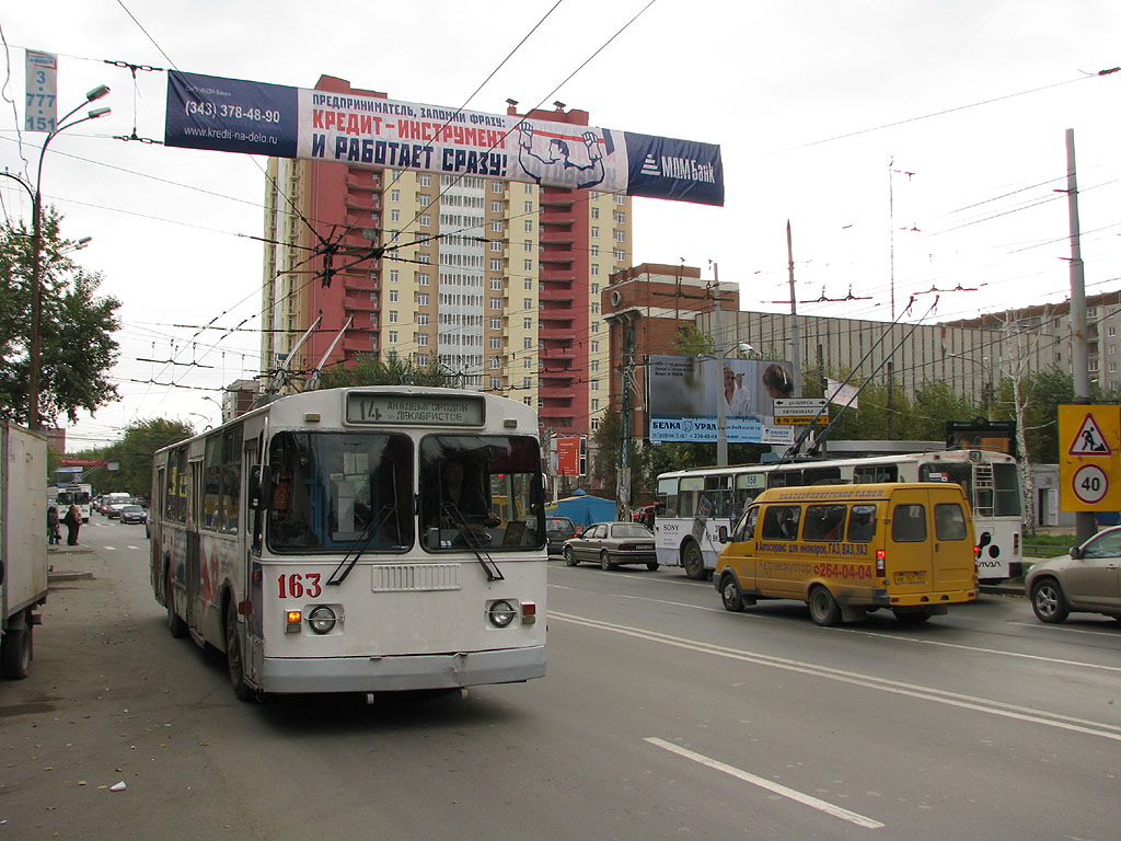 Екатеринбург, ЗиУ-682Г [Г00] № 163