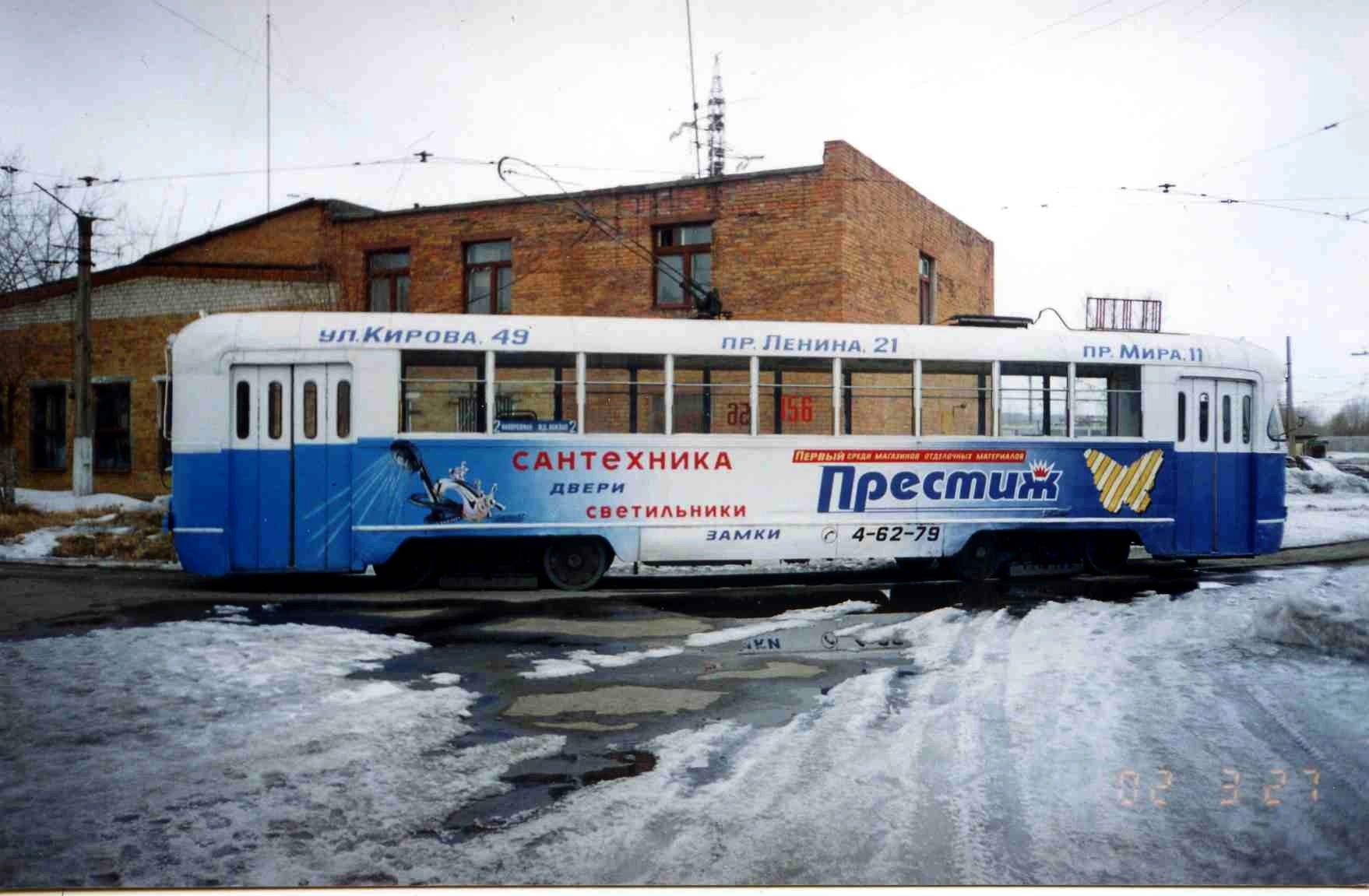 Комсомольск-на-Амуре, РВЗ-6М2 № 156