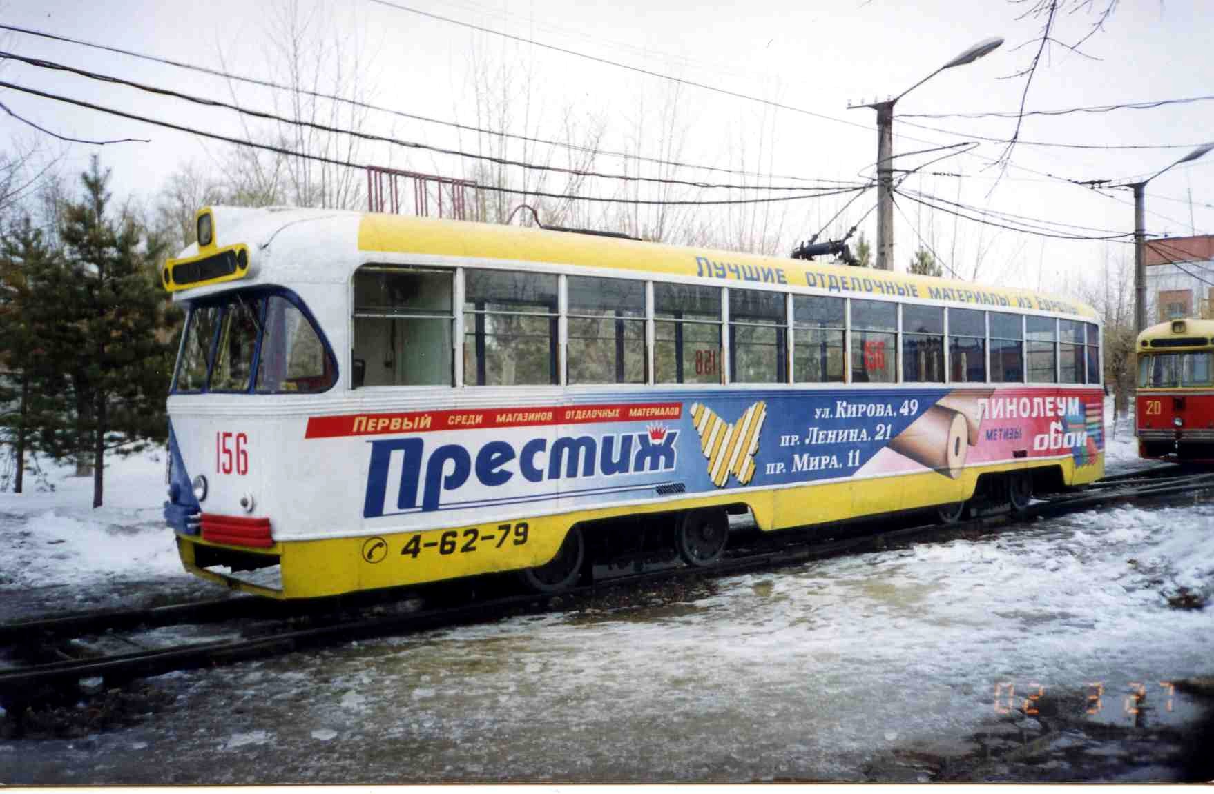 Комсомольск-на-Амуре, РВЗ-6М2 № 156