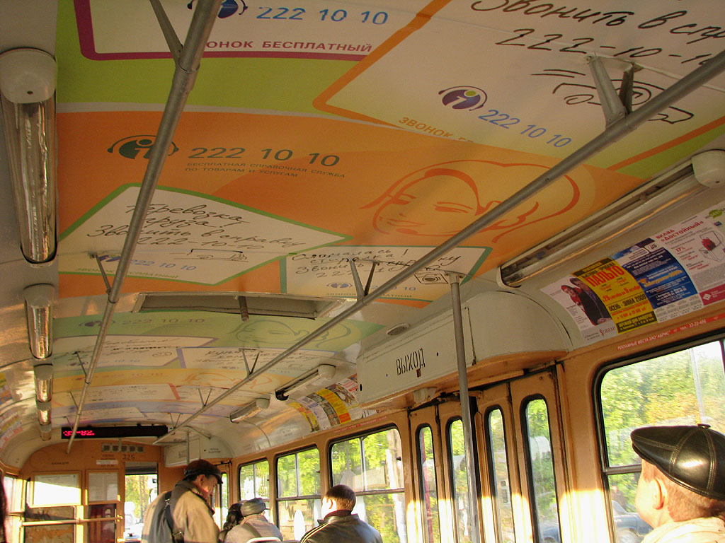 Єкатеринбург, Tatra T3SU № 325