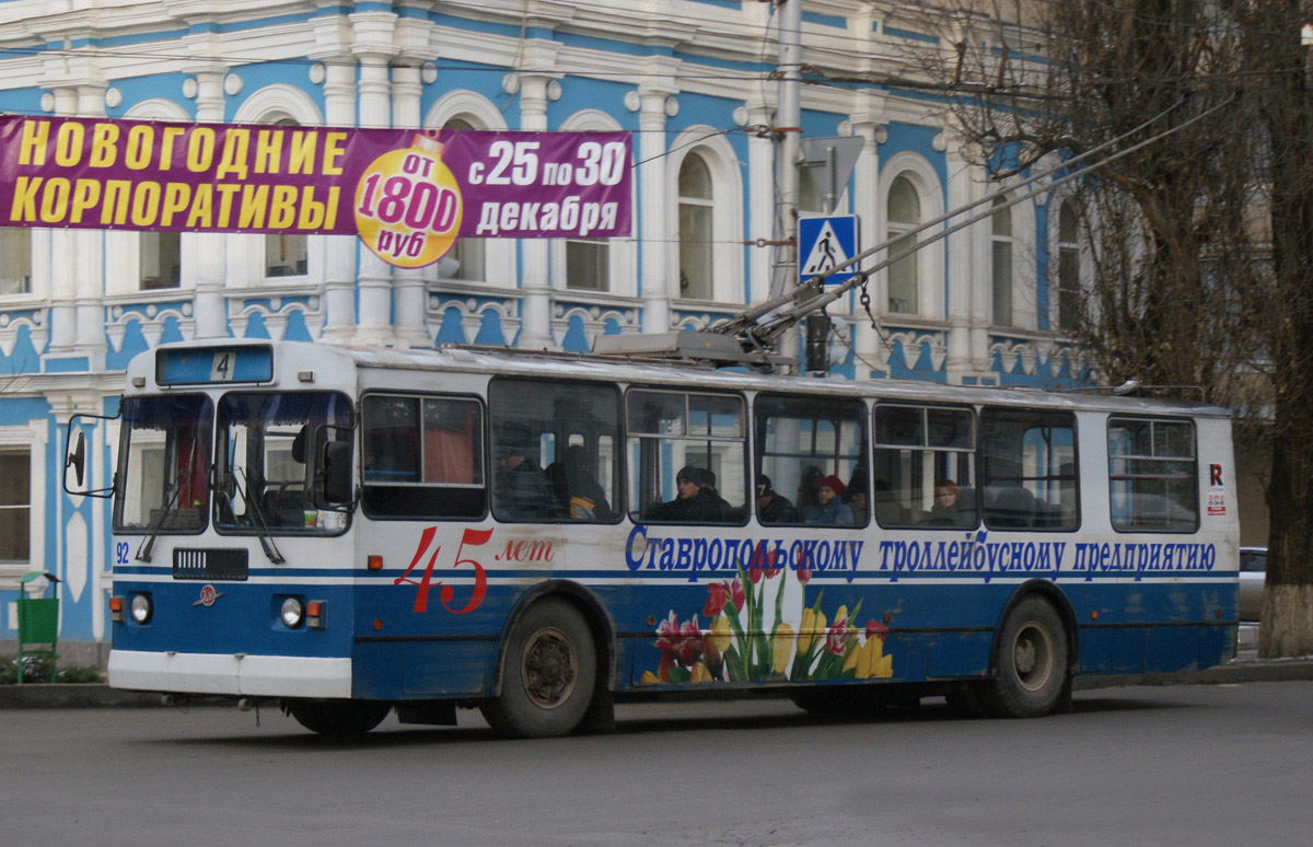 Ставрополь, ЗиУ-682Г-016  [Г0М] № 92