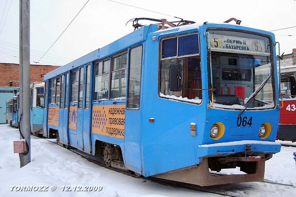 Пермь, 71-608КМ № 064