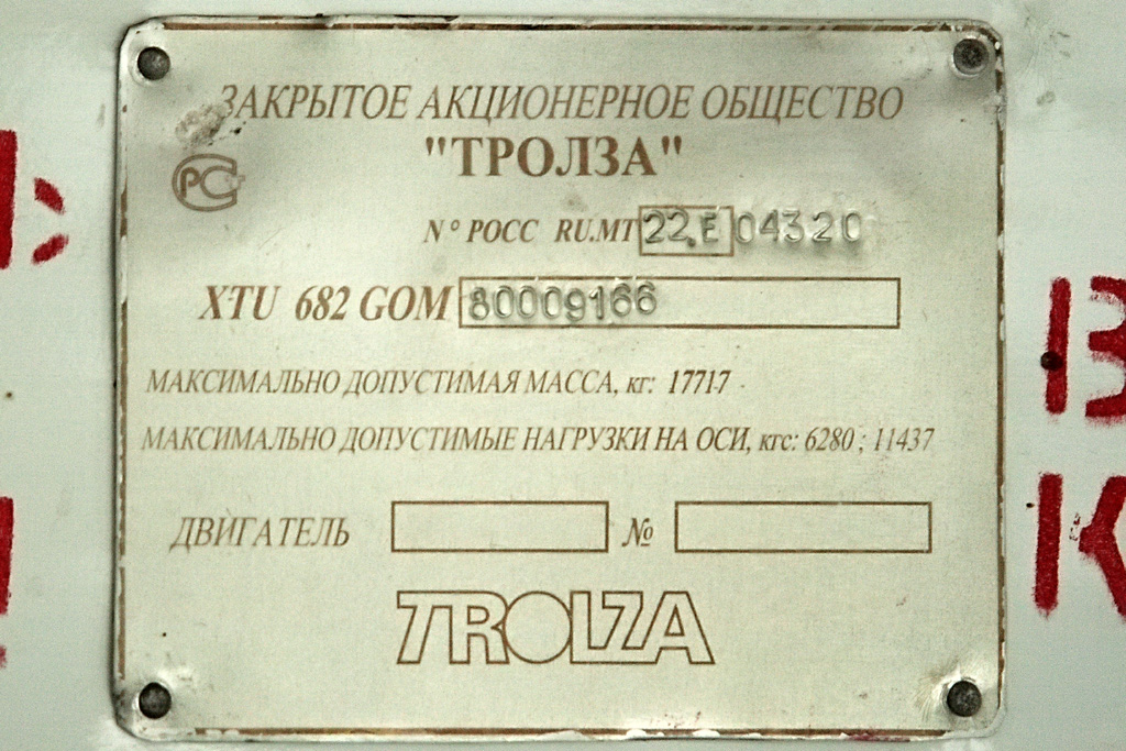 Орёл, ЗиУ-682Г-016  [Г0М] № 052