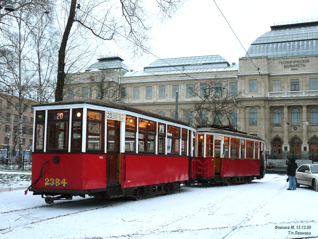 Санкт-Петербург, МСП № 2384