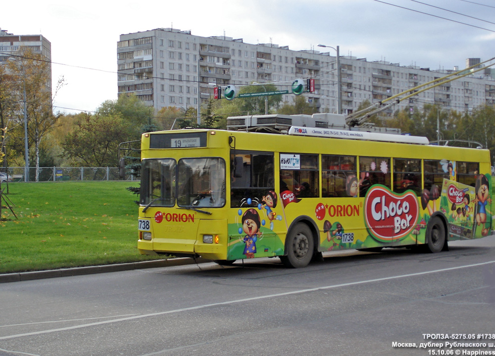 Москва, Тролза-5275.05 «Оптима» № 1738