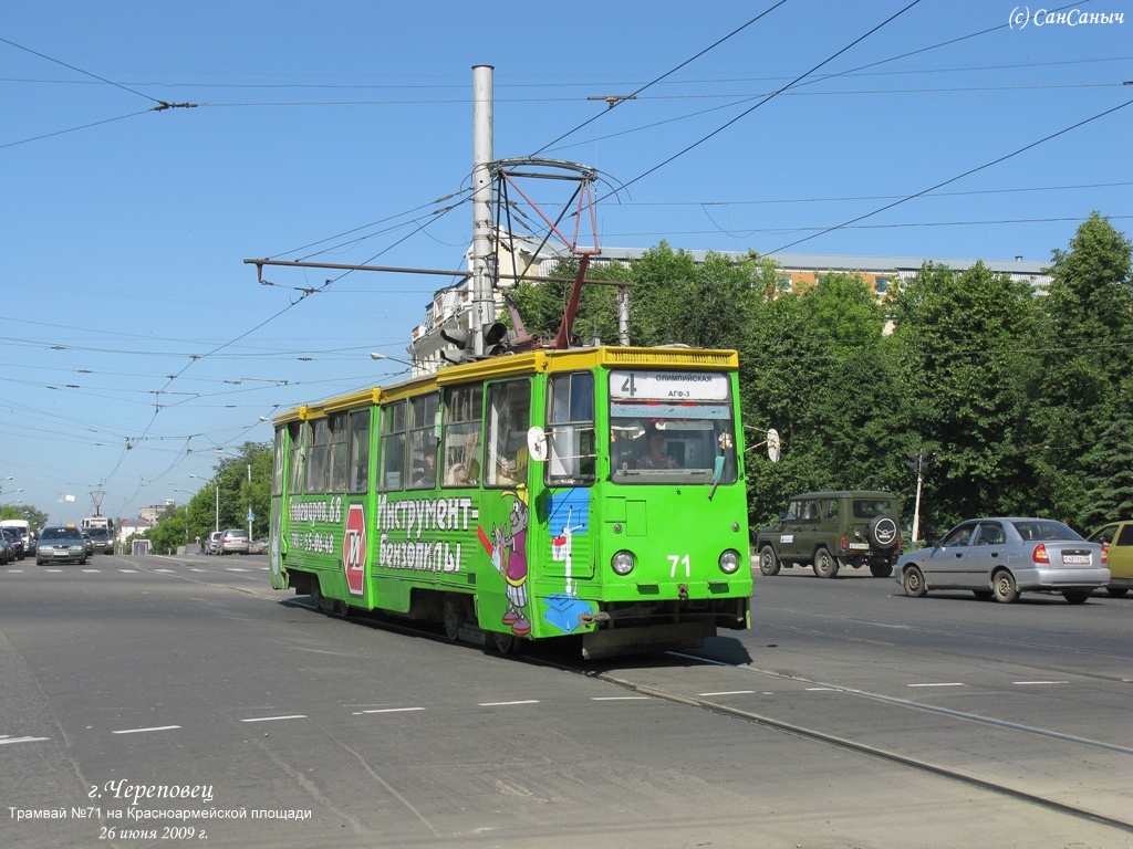 Tšerepovets, 71-605 (KTM-5M3) № 71