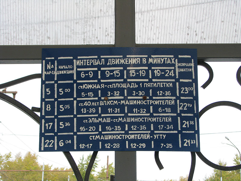 Екатеринбург — Остановочные и маршрутные трафареты