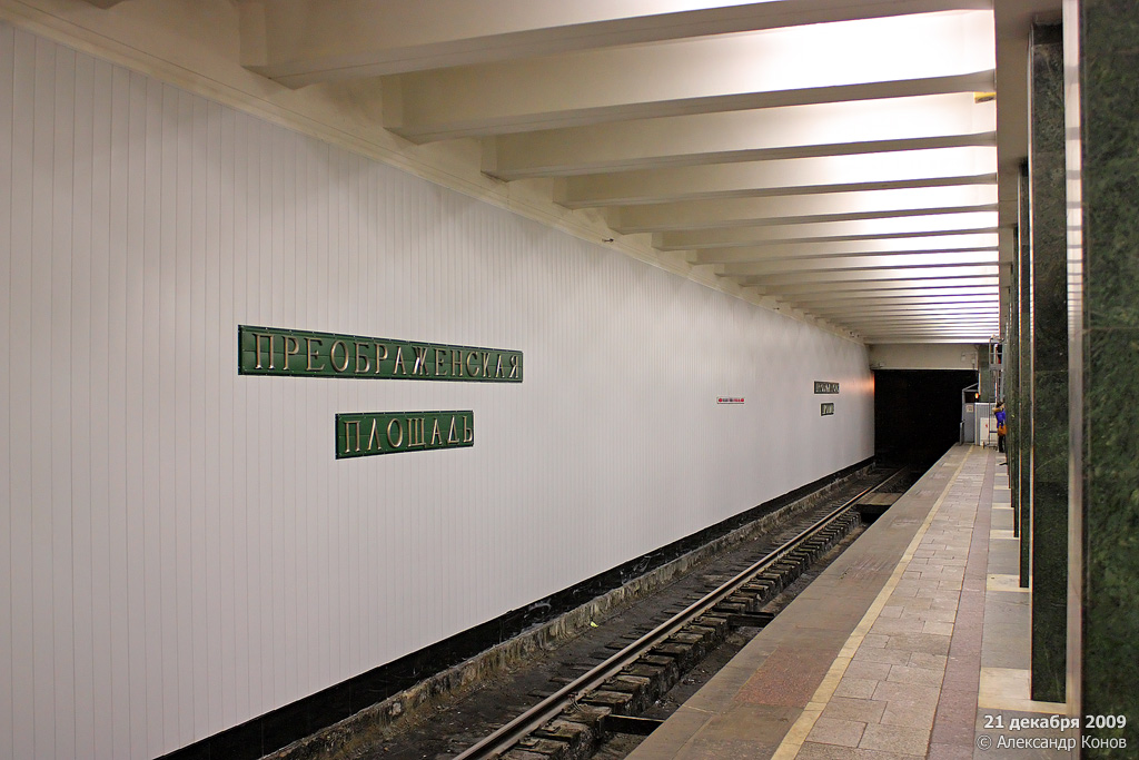 Москва — Метрополитен — [1] Сокольническая линия