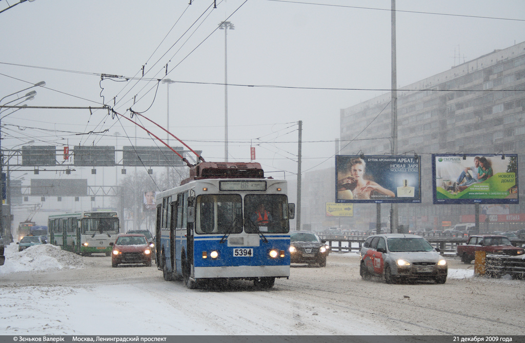 Москва, ЗиУ-682ГМ1 (с широкой передней дверью) № 5394