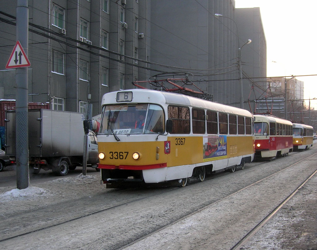 Москва, МТТМ № 3367