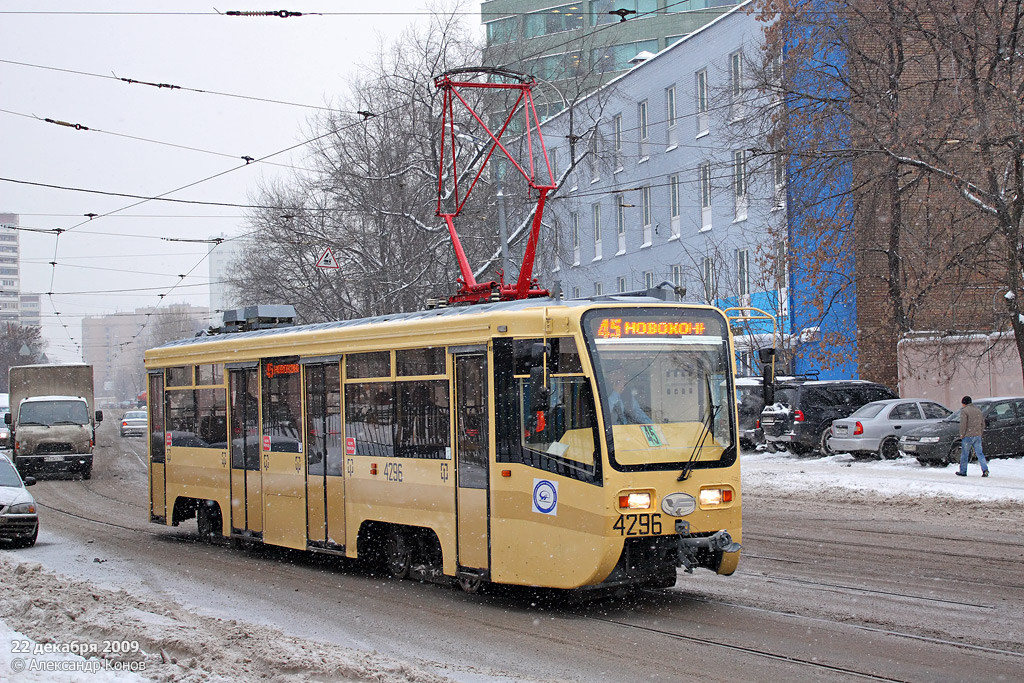 Москва, 71-619КТ № 4296