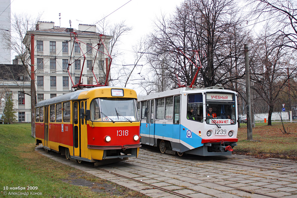 Москва, МТТД № 1318