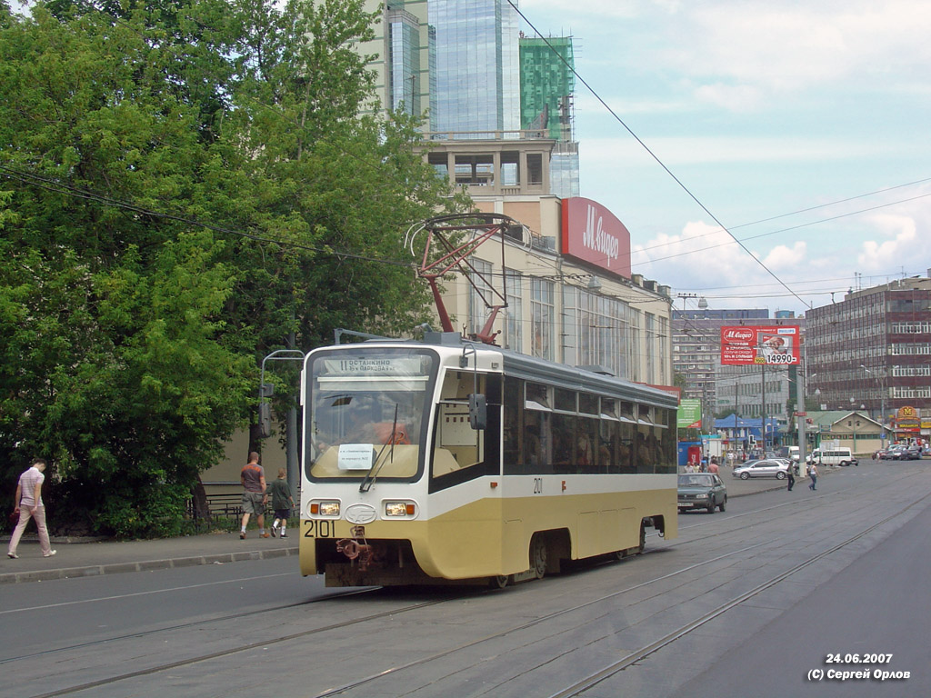 Москва, 71-619КТ № 2101