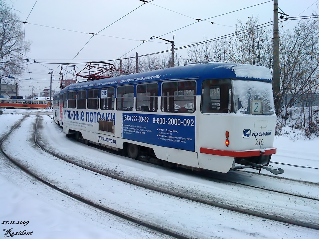Єкатеринбург, Tatra T3SU № 216 Єкатеринбург, Tatra T3SU № 216