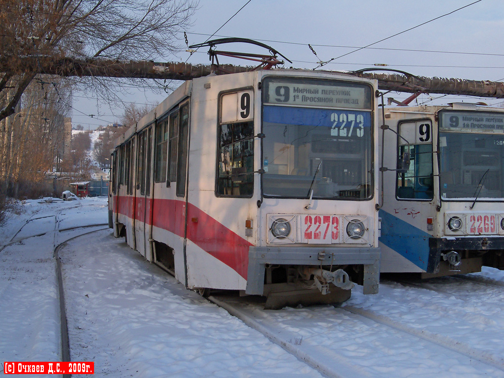 Саратов, 71-608К № 2273