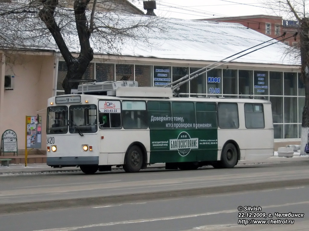 Челябинск, ЗиУ-682Г [Г00] № 2420
