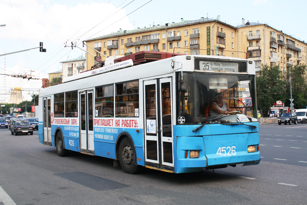 Москва, Тролза-5275.05 «Оптима» № 4526