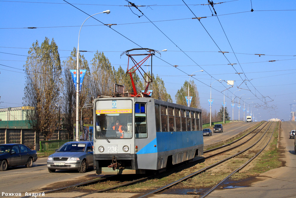 Краснодар, 71-608К № 236