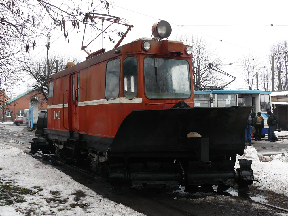 Конотоп, ГС-4 (КРТТЗ) № СХ-03