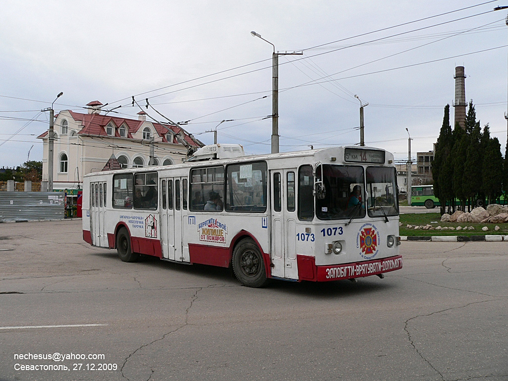 Севастополь, ЗиУ-682В № 1073