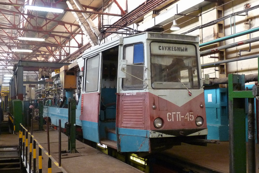 Санкт-Петербург, ВТК-10 № СГП-45