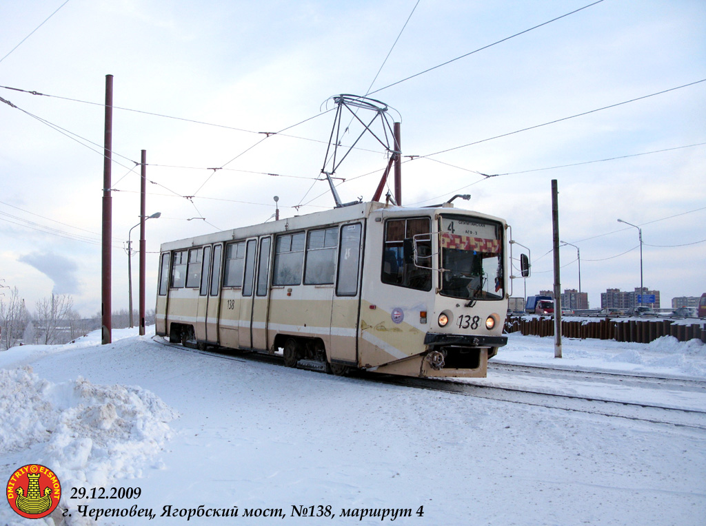 Череповец, 71-608КМ № 138