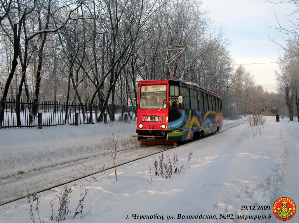 Череповец, 71-605 (КТМ-5М3) № 92