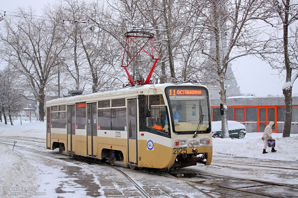Москва, 71-619А № 2125
