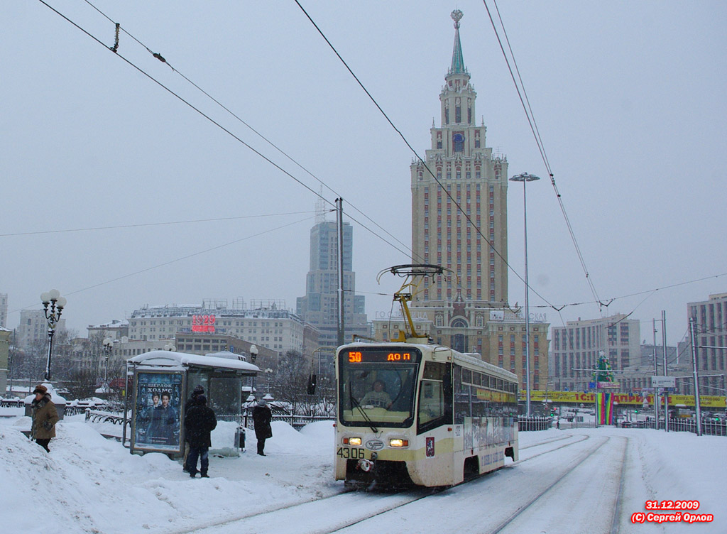 Москва, 71-619А № 4306