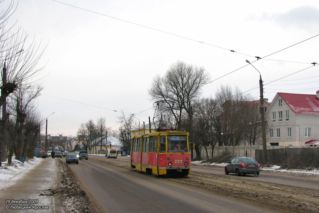 Тверь, 71-605А № 257; Тверь — Трамвайные линии: Заволжский район