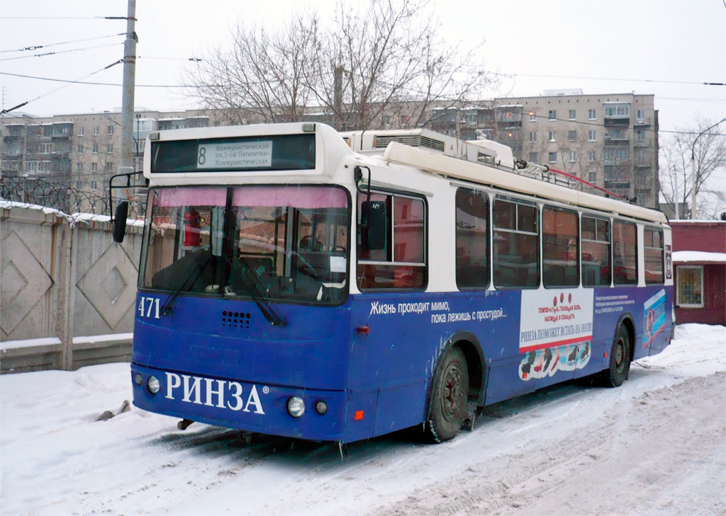 Yekaterinburg, ZiU-682G-016.02 Nr. 471