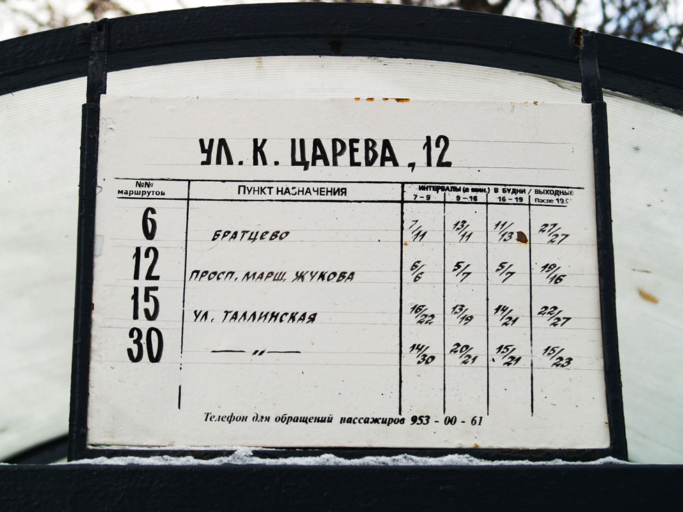 Moscow — Station signs & displays