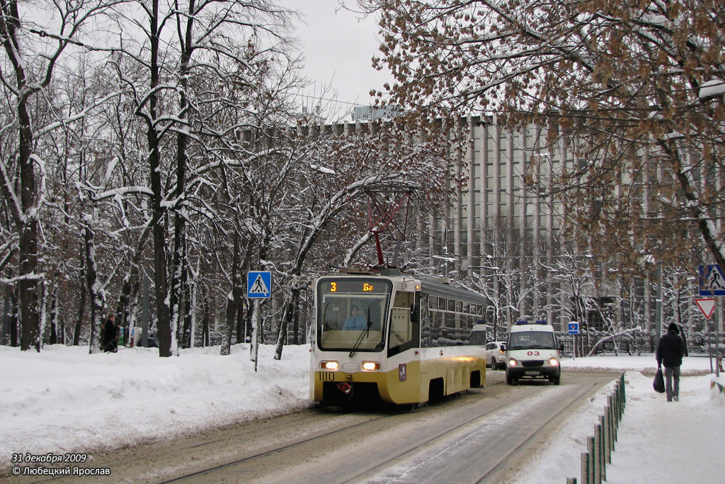 Москва, 71-619КТ № 1110