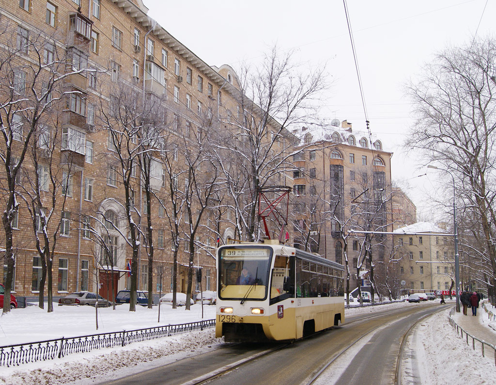 Москва, 71-619К № 1296