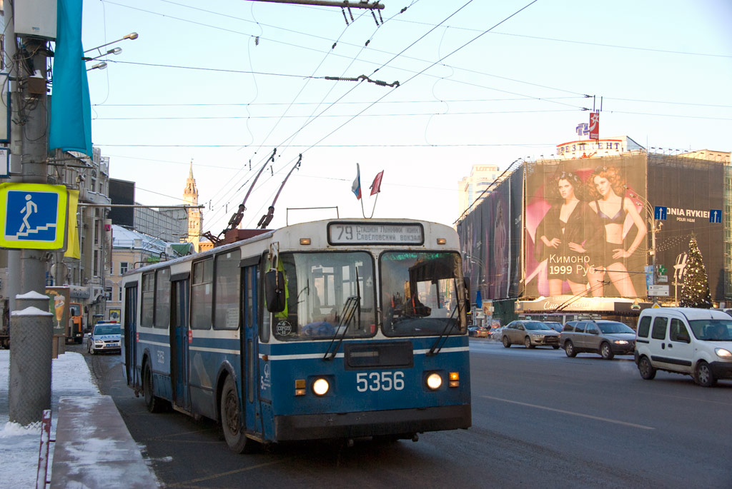 Москва, ЗиУ-682Г [Г00] № 5356