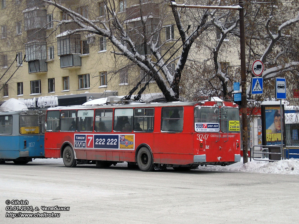 Челябинск, ЗиУ-682В [В00] № 3747