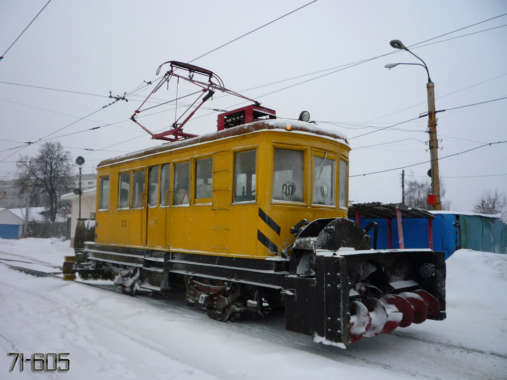 Нижний Новгород, РГС-2 № С-13