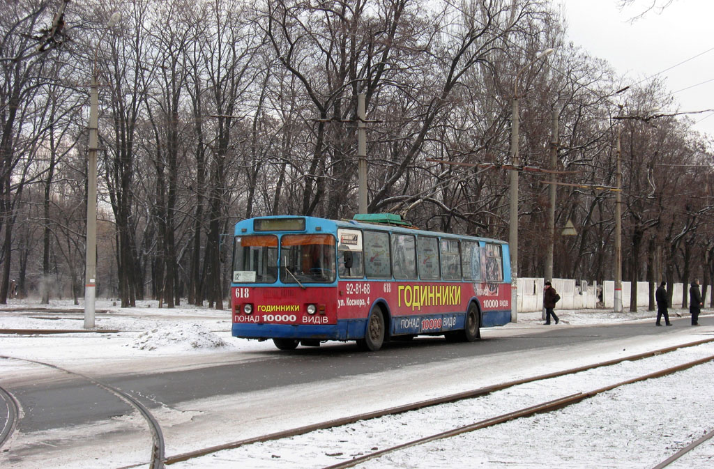 Кривой Рог, ЗиУ-682Г [Г00] № 618