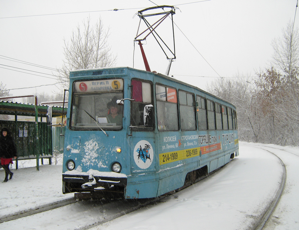 Perm, 71-605 (KTM-5M3) Br. 300