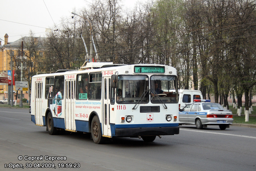 Орёл, ЗиУ-682Г-016  [Г0М] № 1118