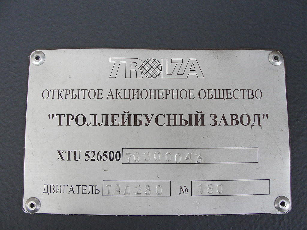 Kazan, Trolza-5265.00 “Megapolis” № 2065
