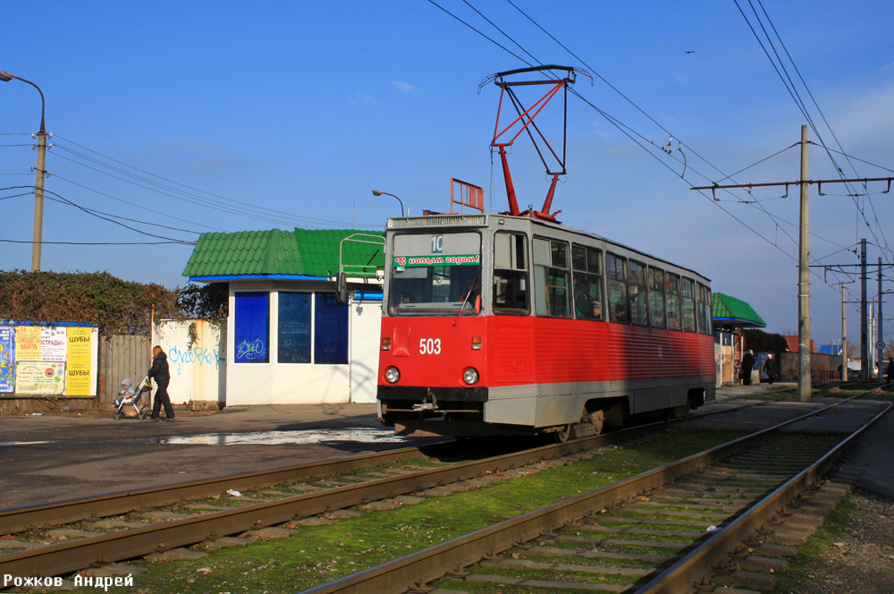 Краснодар, 71-605 (КТМ-5М3) № 503