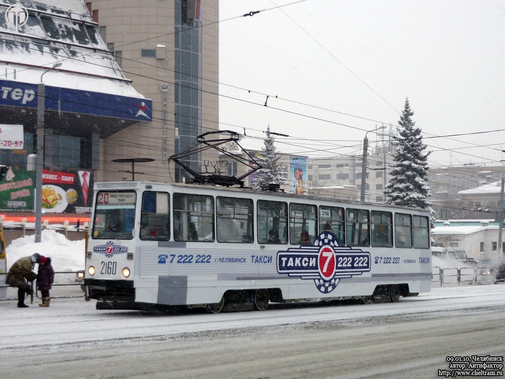 Челябинск, 71-605А № 2160