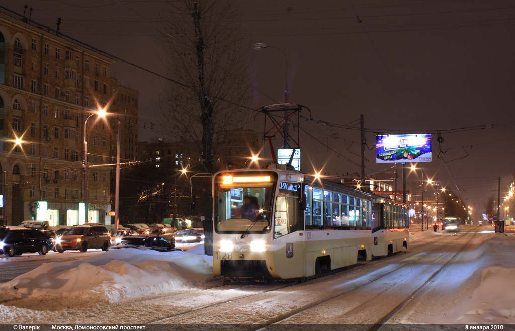 Москва, 71-619А № 1128
