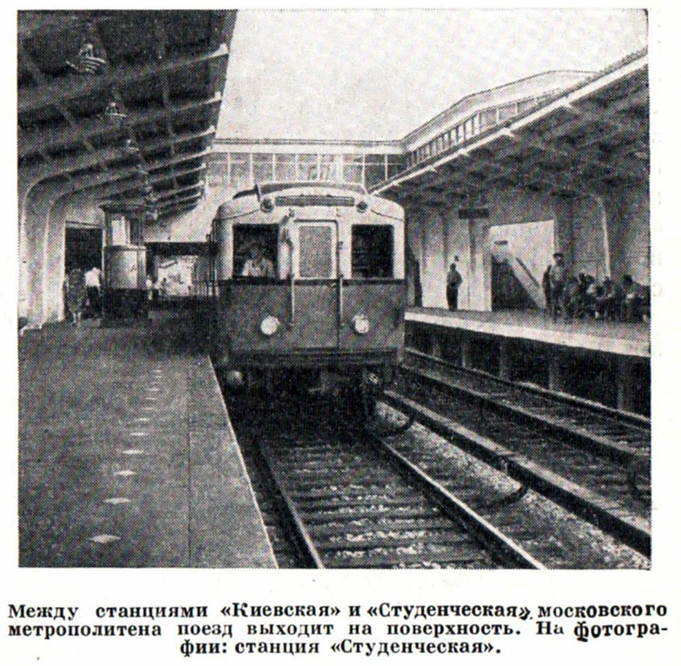 Moskva — Metro — [4] Filyovskaya Line