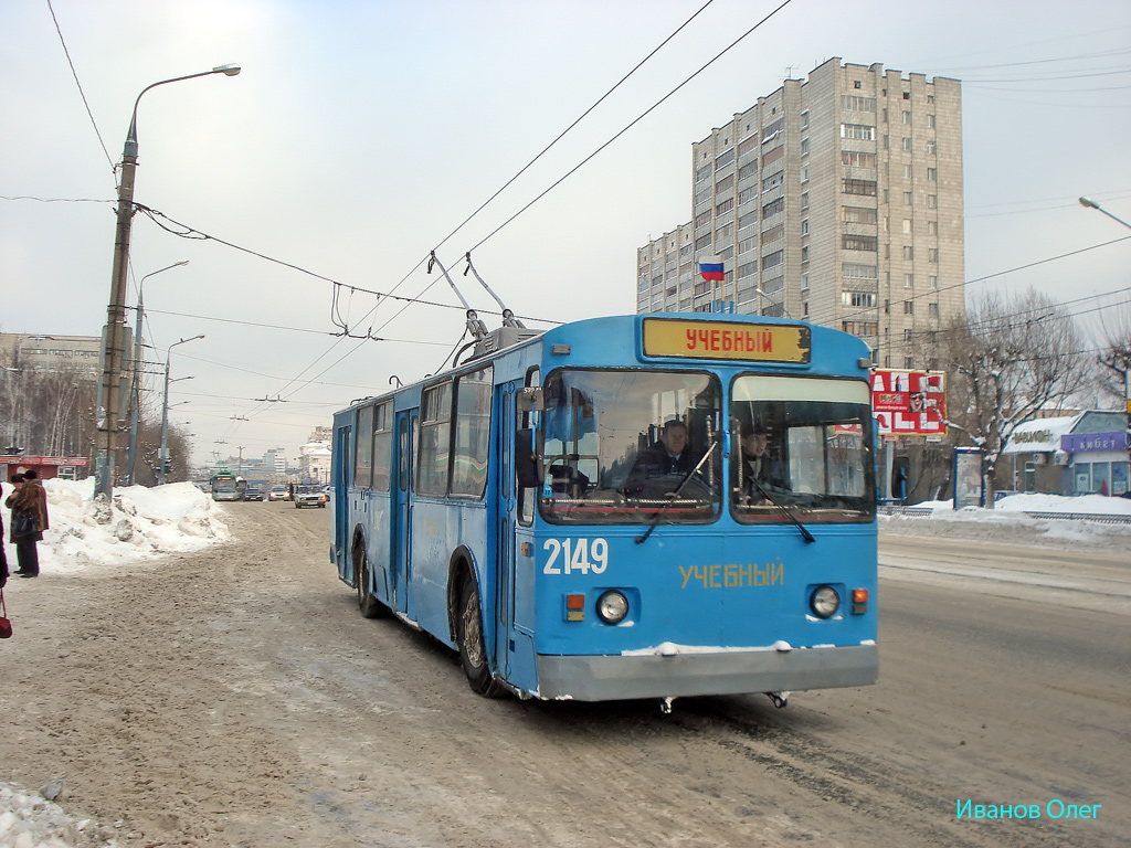 Казань, ЗиУ-682В № 2149