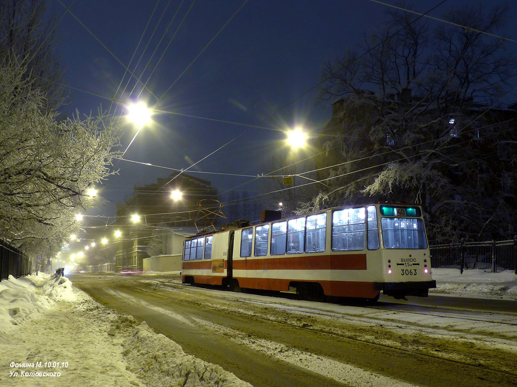 Санкт-Петербург, ЛВС-86К-М № 3063