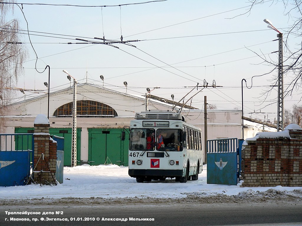 Иваново, ВЗТМ-5284.02 № 467; Иваново — Инфраструктура