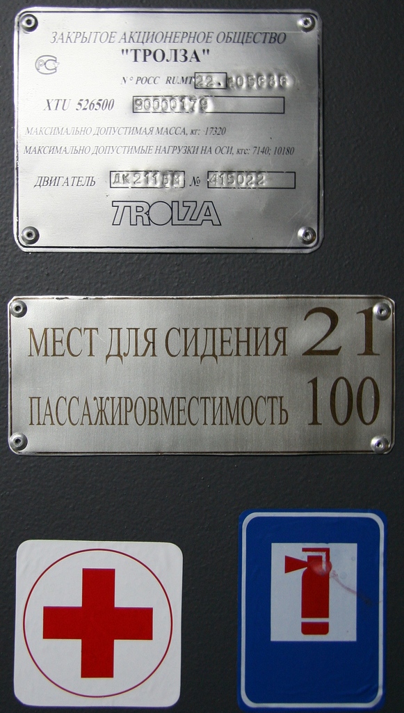 Нижний Новгород, Тролза-5265.00 «Мегаполис» № 1401