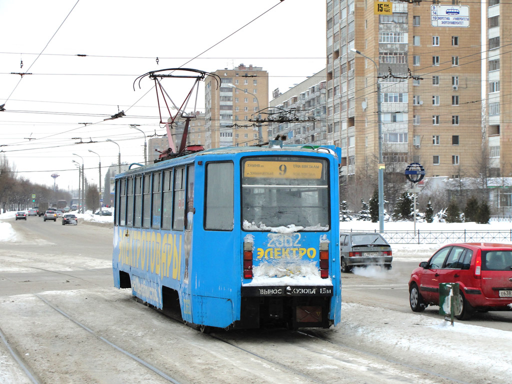 Казань, 71-608КМ № 2362